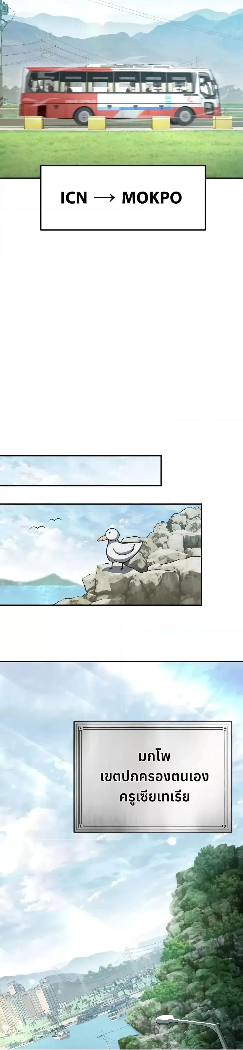 The Knight King Who Returned With a God ตอนที่ ตอนที่ 108 รูปที่ 33