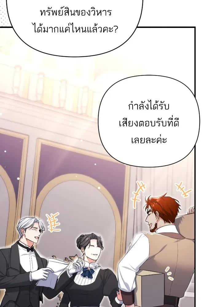 แด่ตัวละครโปรดที่ถูกทิ้ง ตอนที่ 78 รูปที่ 14