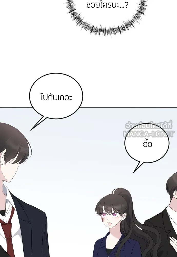 วิธีหนีตายจากนิยายโรคจิต ตอนที่ 5 รูปที่ 84