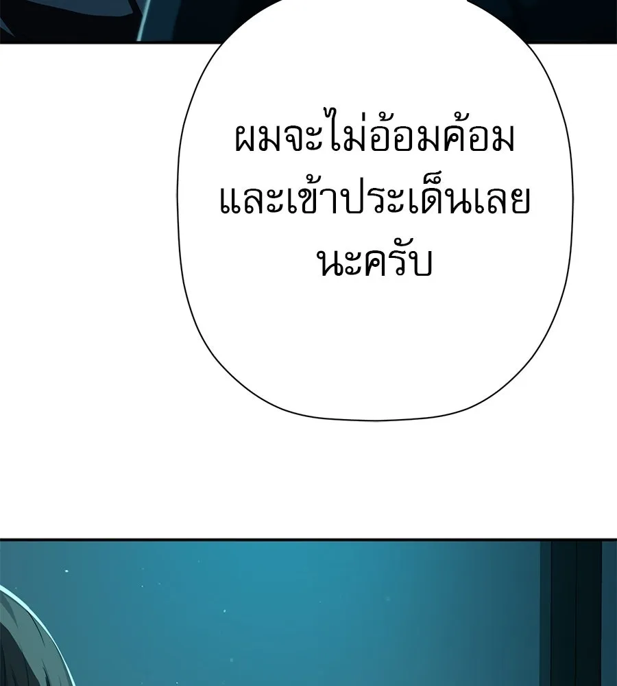คอลเซ็นเตอร์เปลี่ยนชีวิต ตอนที่ 90 ตัวตนที่แท้จริงของคอลเซ็นเตอร์ รูปที่ 25