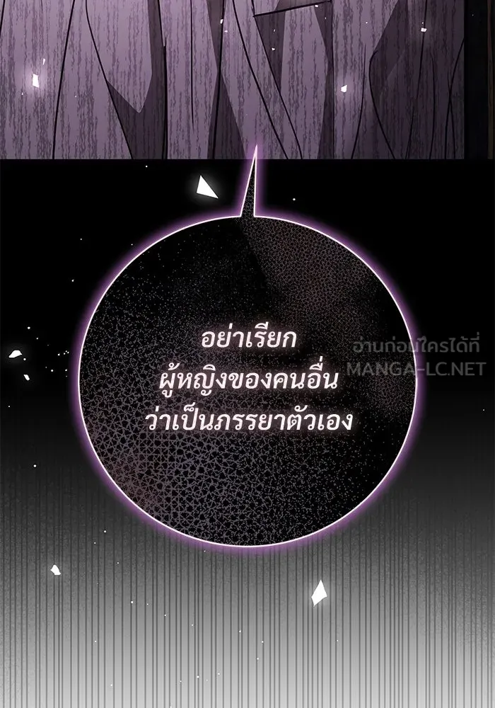 แด่ชู้รักของสามี ตอนที่ 107 รูปที่ 105
