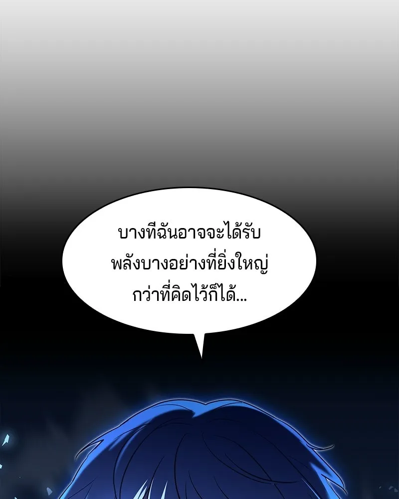 เจ้าชายแผนโบราณ ตอนที่ 4 รูปที่ 67