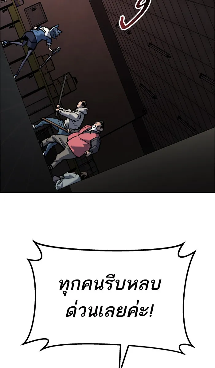 ยอดคนเลเวลทะลุ ตอนที่ 35 บุก (2) รูปที่ 106