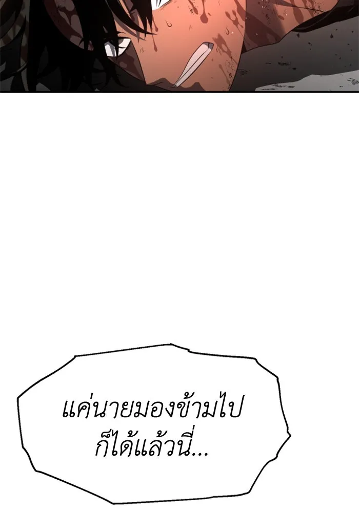 อดีตบอสหอคอย ตอนที่ 11 รูปที่ 127
