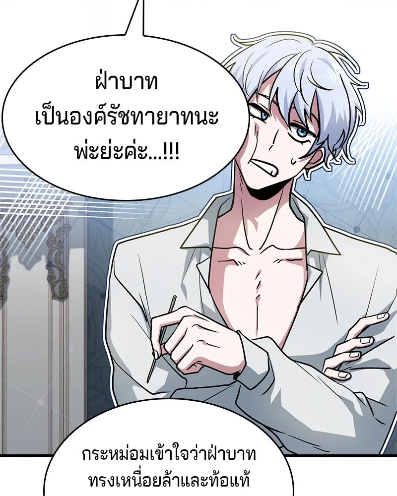 เจ้าชายแผนโบราณ ตอนที่ 1 รูปที่ 173