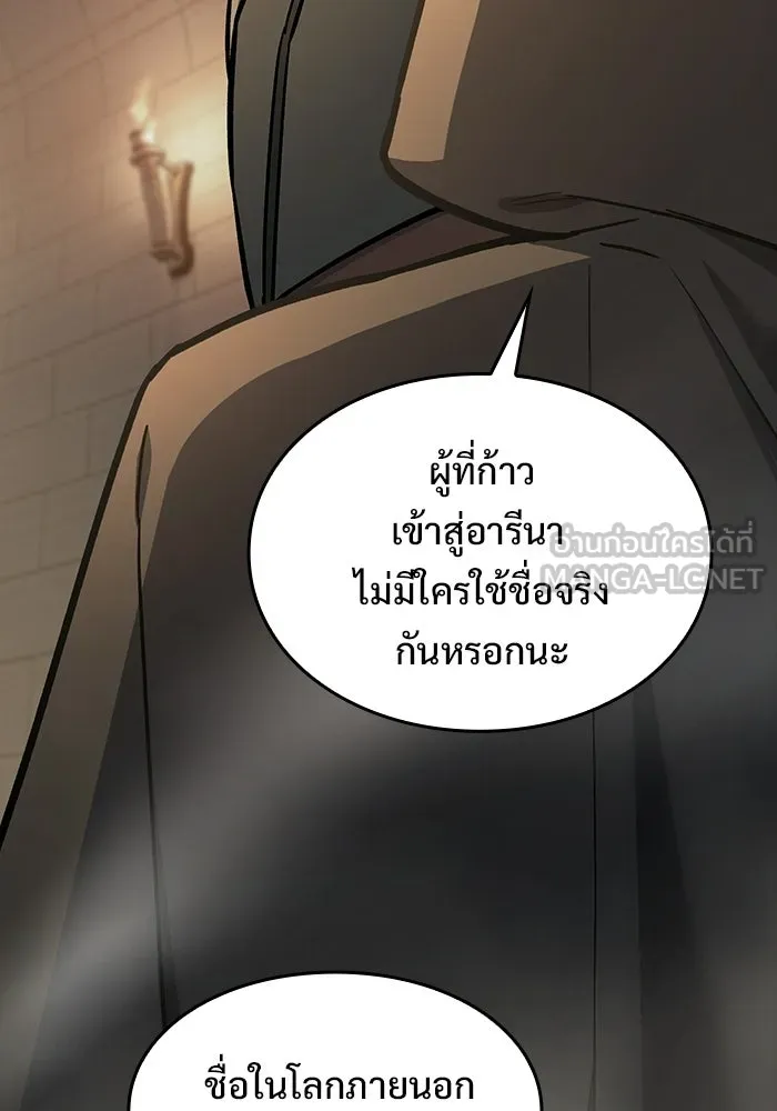 ซอร์ดมาสเตอร์ผู้กลืนดาบ ตอนที่ 14 รูปที่ 45