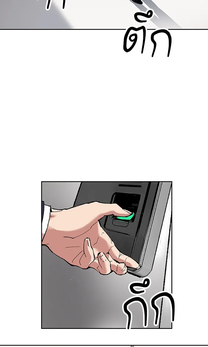 ยอดคนเลเวลทะลุ ตอนที่ 4 กลับบ้าน (4) รูปที่ 145