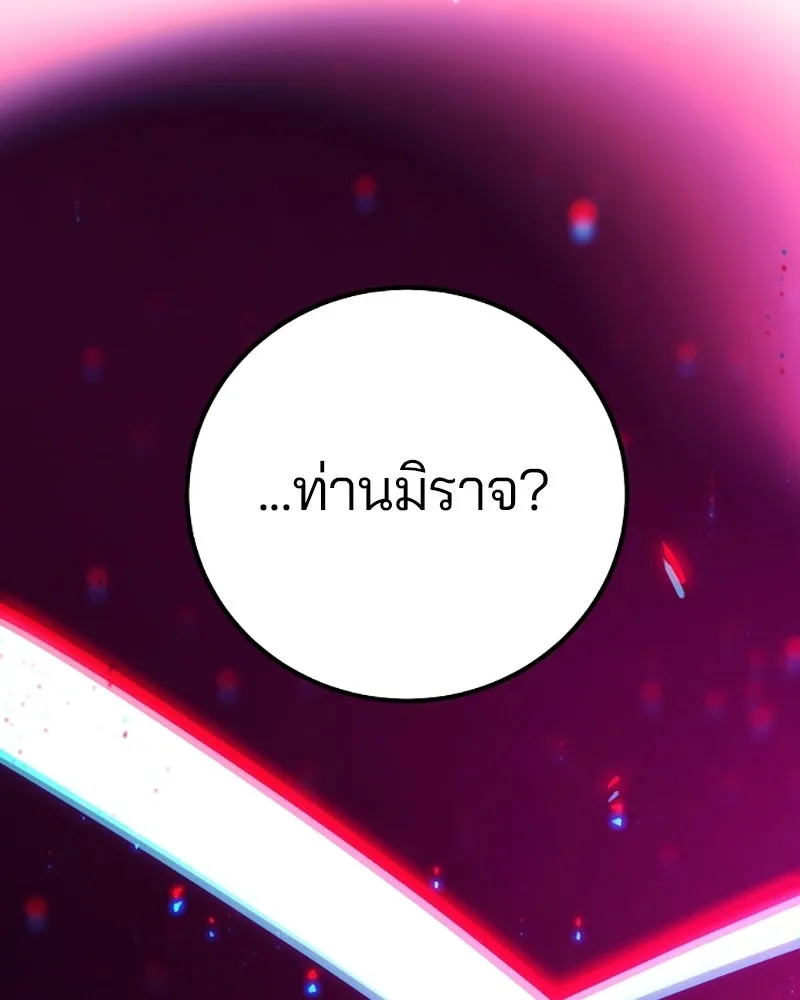 Player ตอนที่ 219 รูปที่ 64