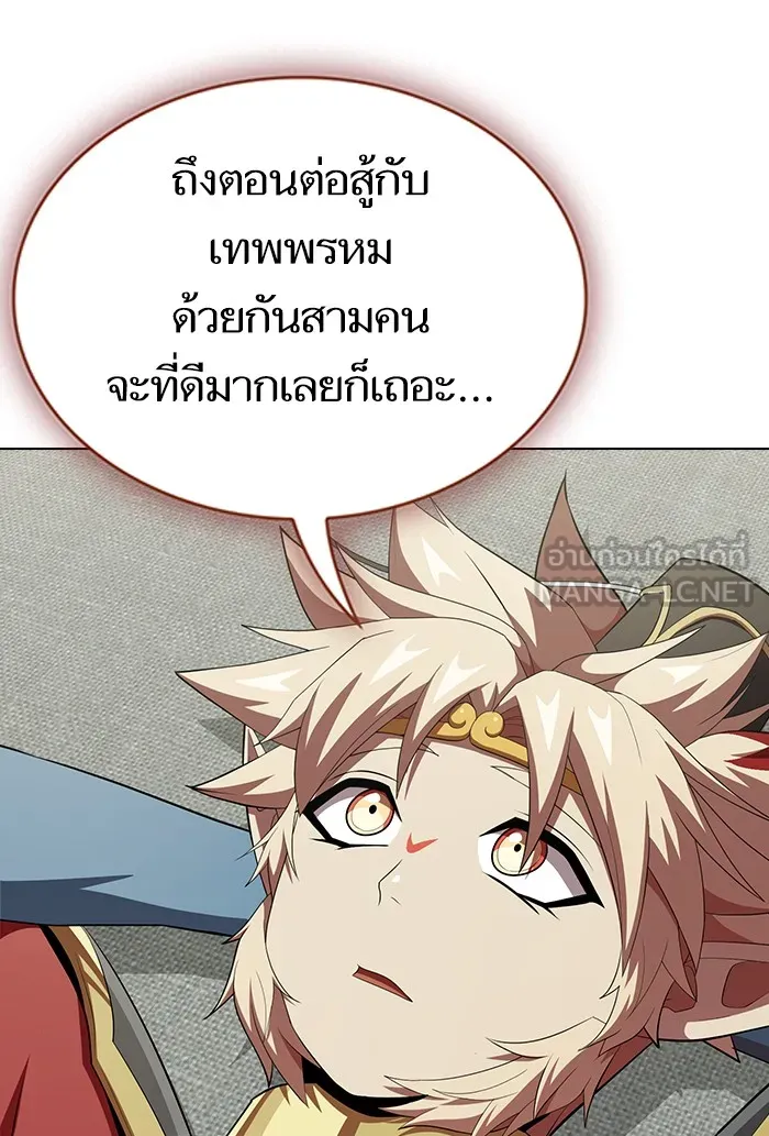 ผู้เล่นขั้นเทพแห่งหอคอยฝึกสอน ตอนที่ 136 รูปที่ 33