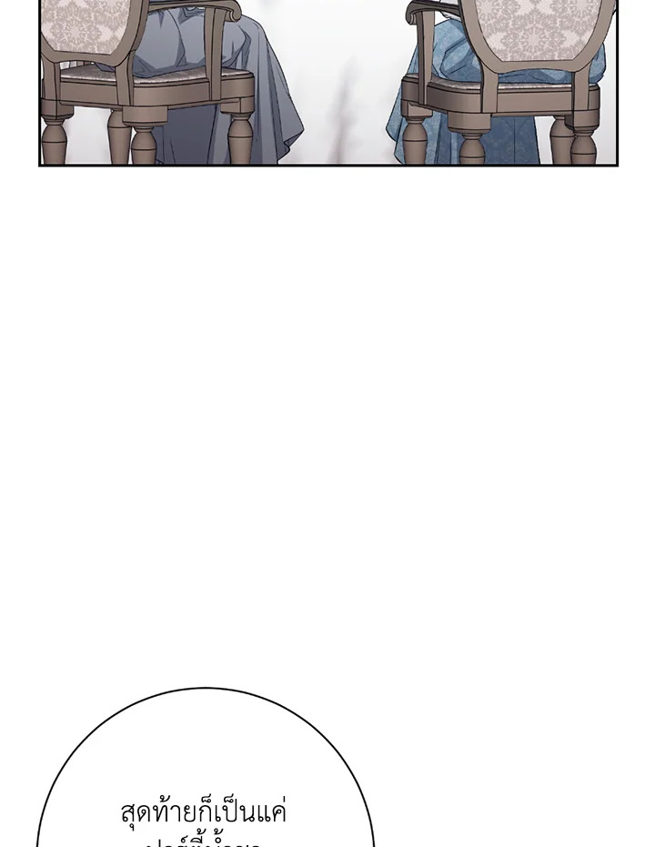 พลทหารโครงกระดูกผู้ม ตอนที่ 119 รูปที่ 39