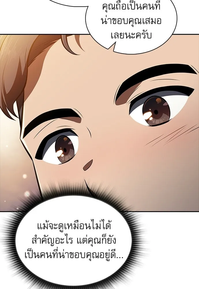 ครัวผู้กล้าท้าให้ชิม ตอนที่ 35 รูปที่ 122