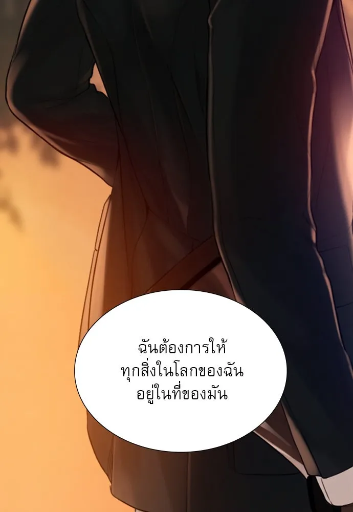 ถ้าไม่ร้อง ก็จงอ้อนวอนซะ ตอนที่ 24 รูปที่ 121