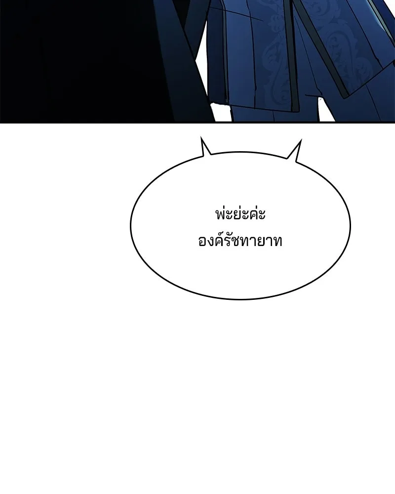 เจ้าชายแผนโบราณ ตอนที่ 45 รูปที่ 190