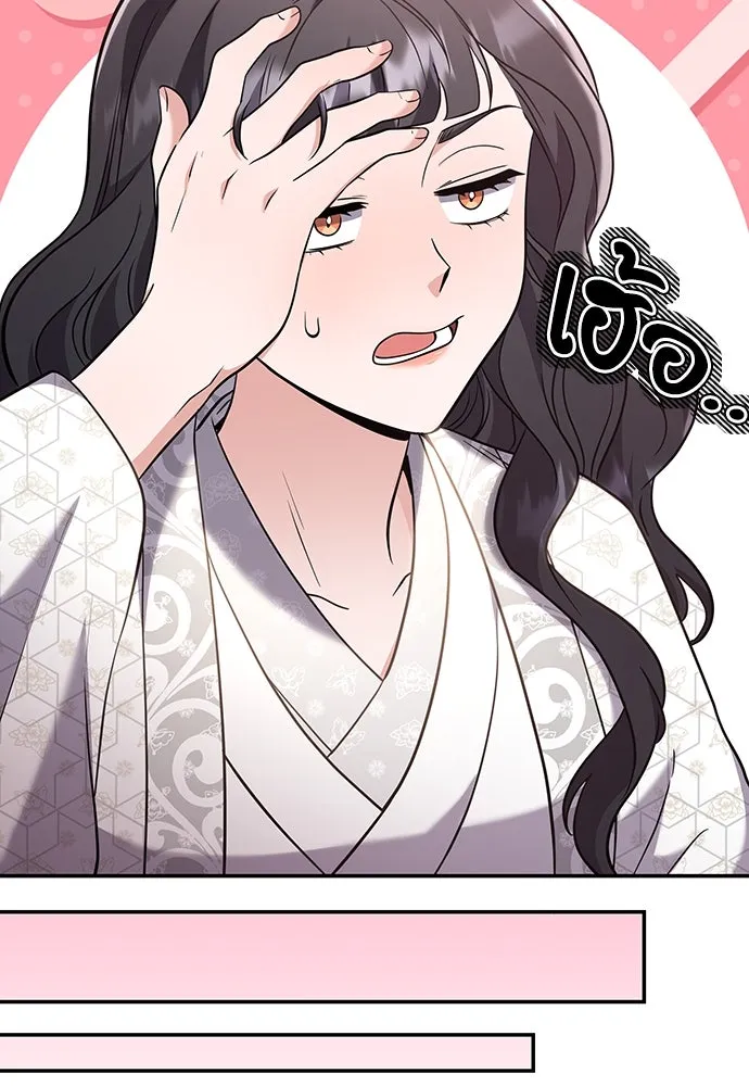 ข้าเนี่ยนะเป็นพระสนม ตอนที่ 73 จับแค่มือมานานเกินไปแล้ว รูปที่ 77