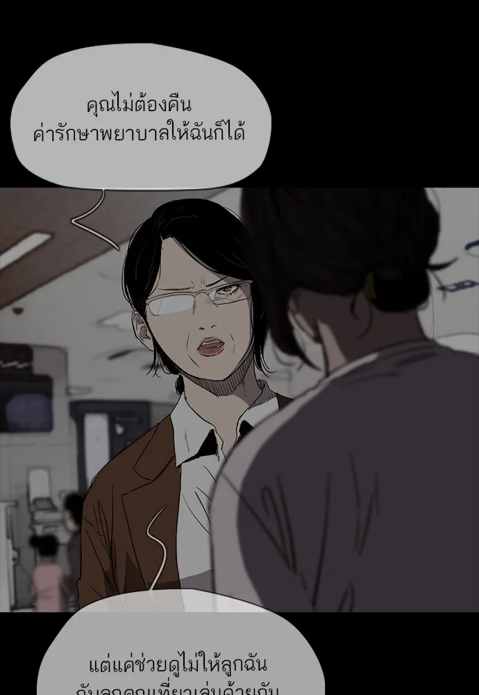 ปั่นสู้ฝันbrWind Breaker ตอนที่ 43 รูปที่ 8