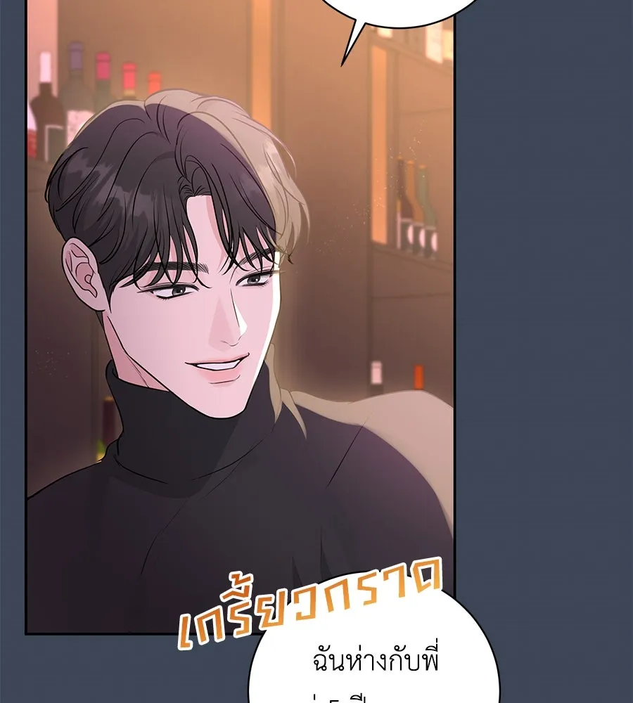 คิมหันต์นิรันดร ตอนที่ 12 รูปที่ 13