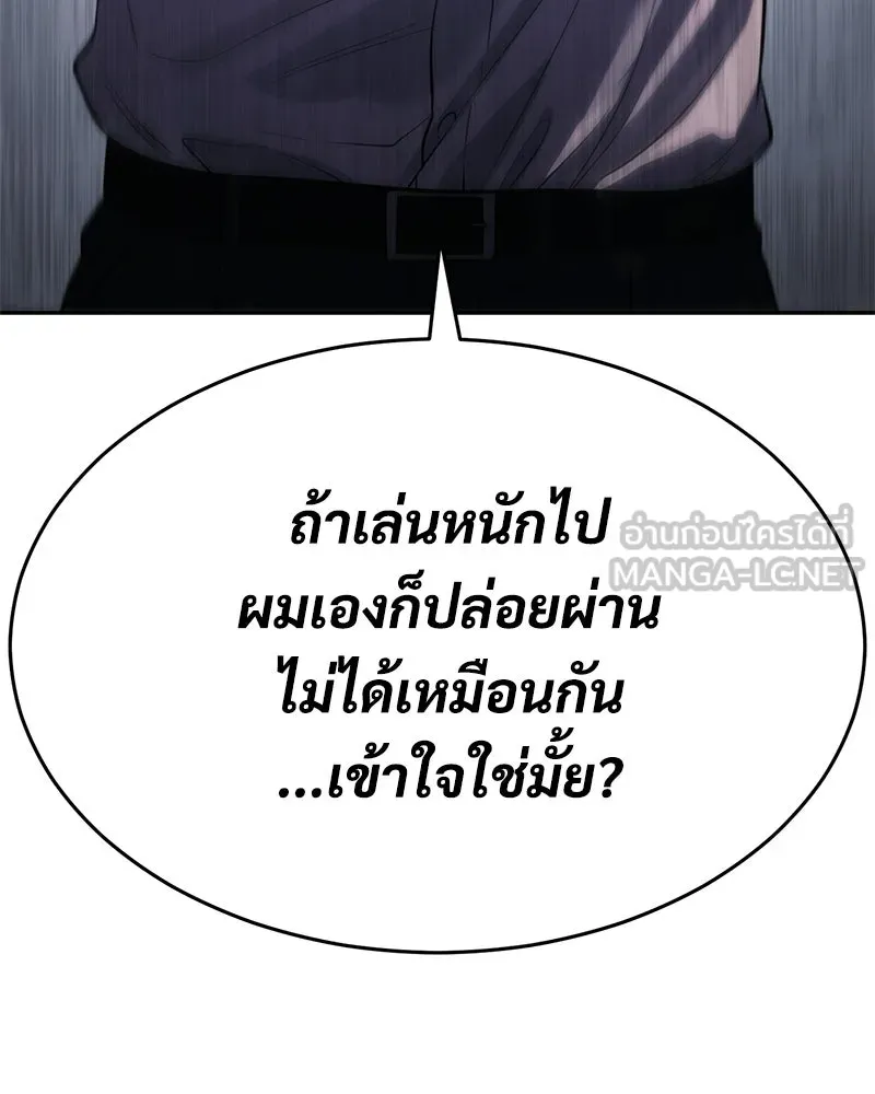 แบคXX ตอนที่ 173 รูปที่ 75