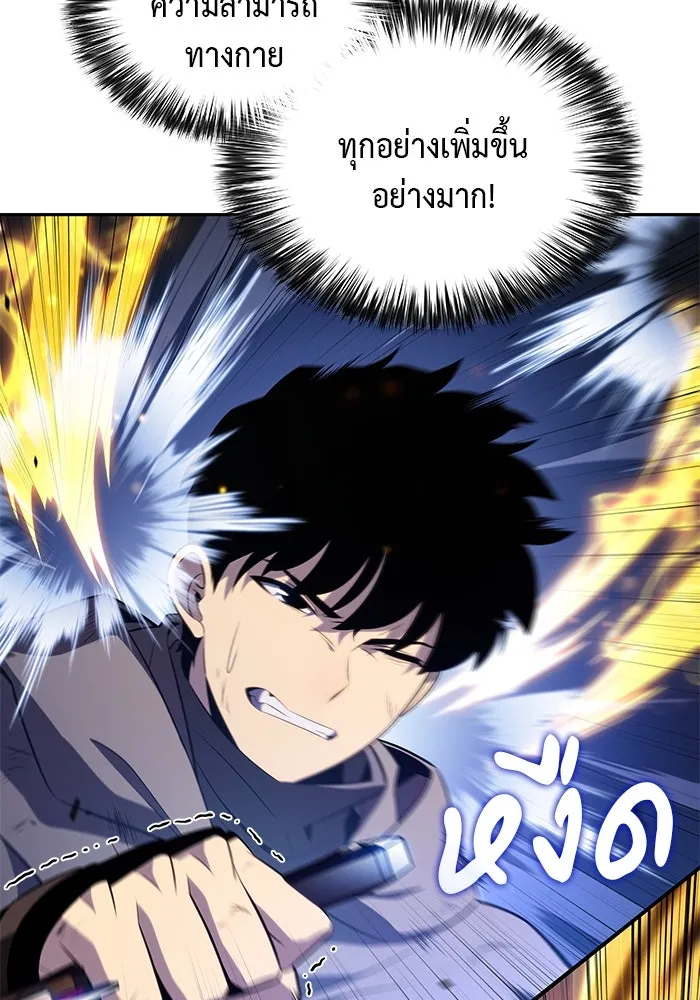 ลูกชายคนเล็กของดยุกคือมือสังหาร ตอนที่ 74 รูปที่ 94