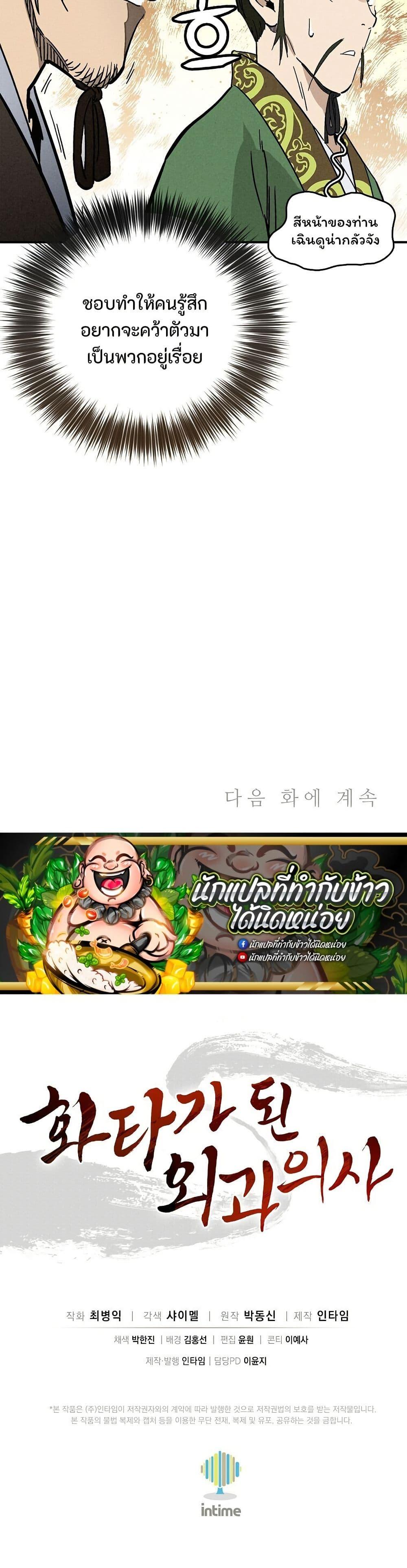 Manga-lc-com อ่านมังงะ อ่านการ์ตูน ออนไลน์ ฟรี I Reincarnated as a Legendary Surgeon ตอนที่ 1 2 3 4 5 6 7 8 9 10 11 12 13 14 ฟรี ไม่มีโฆษณา Manga-lc - อ่าน มังงะ อ่าน การ์ตูน ออนไลน์ อ่านมังงะ ฟรี