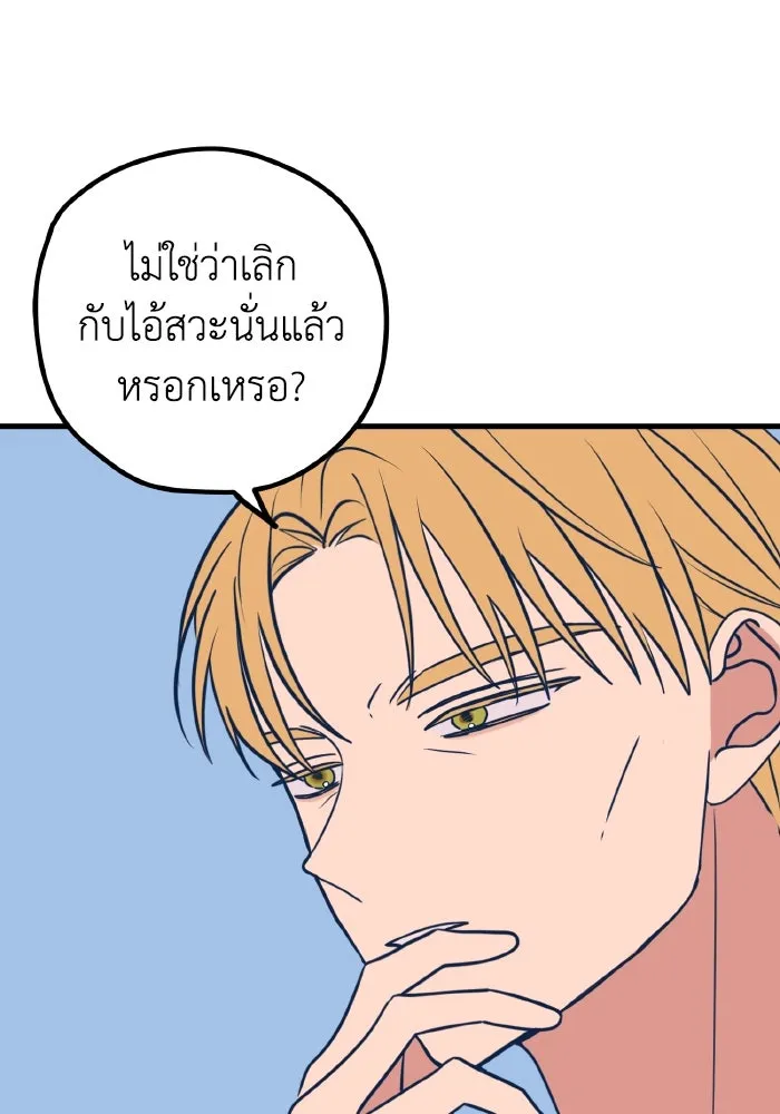 รักนี้ไม่มีรีไซเคิล ตอนที่ 51 รูปที่ 38