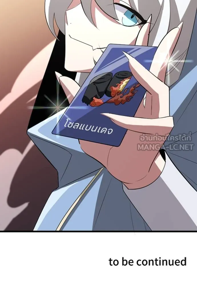 โคตรอาวุธลับ ตอนที่ 35 รูปที่ 87