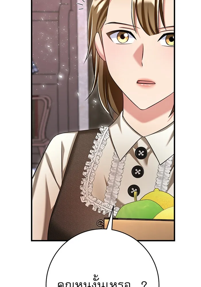 นางร้ายที่ไหนจะมีคุณธรรม ตอนที่ 121 รูปที่ 41