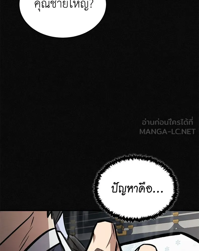 กำปั้นราชันคืนชีพ ตอนที่ 6 รูปที่ 18