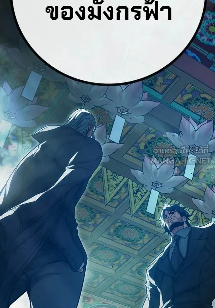 เยาวชนคนคุก ตอนที่ 89 รูปที่ 87