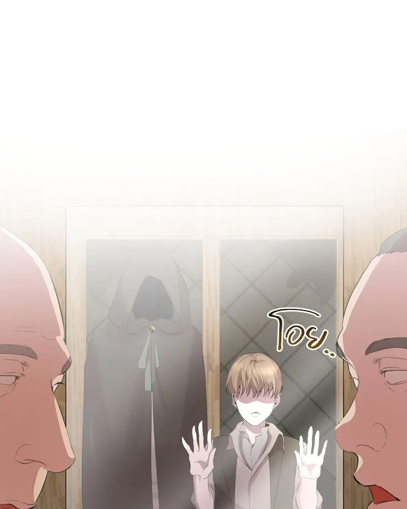 ขอบคุณที่หักหลัง ตอนที่ 6 รูปที่ 56