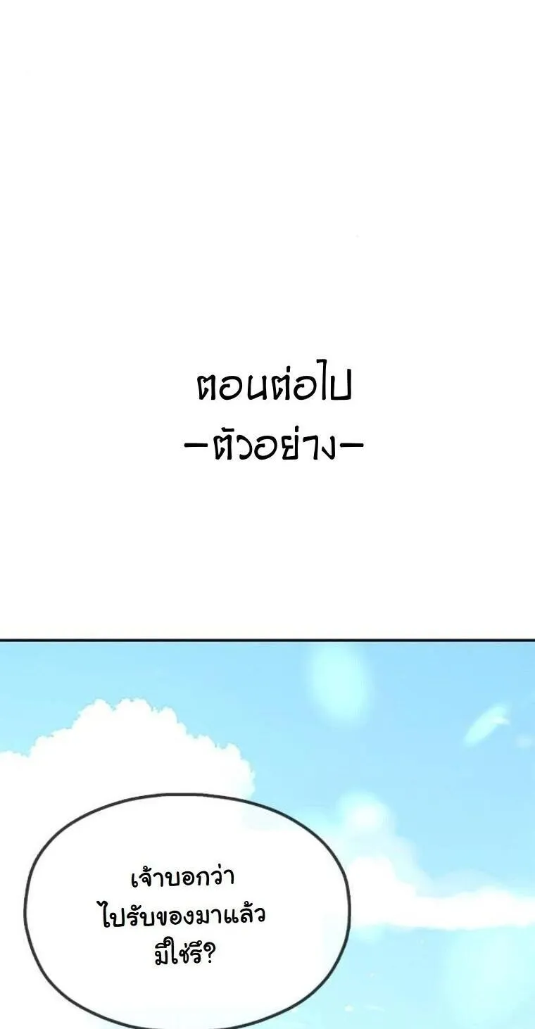 Chronicles of the Lazy Sovereign บ_นท_กของราชาจอมข_เก_ยจ ตอนที่ ตอนที่ 14 รูปที่ 54