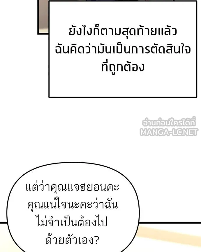 โทษที พื้นที่นี้ ตอนที่ 35 รูปที่ 80