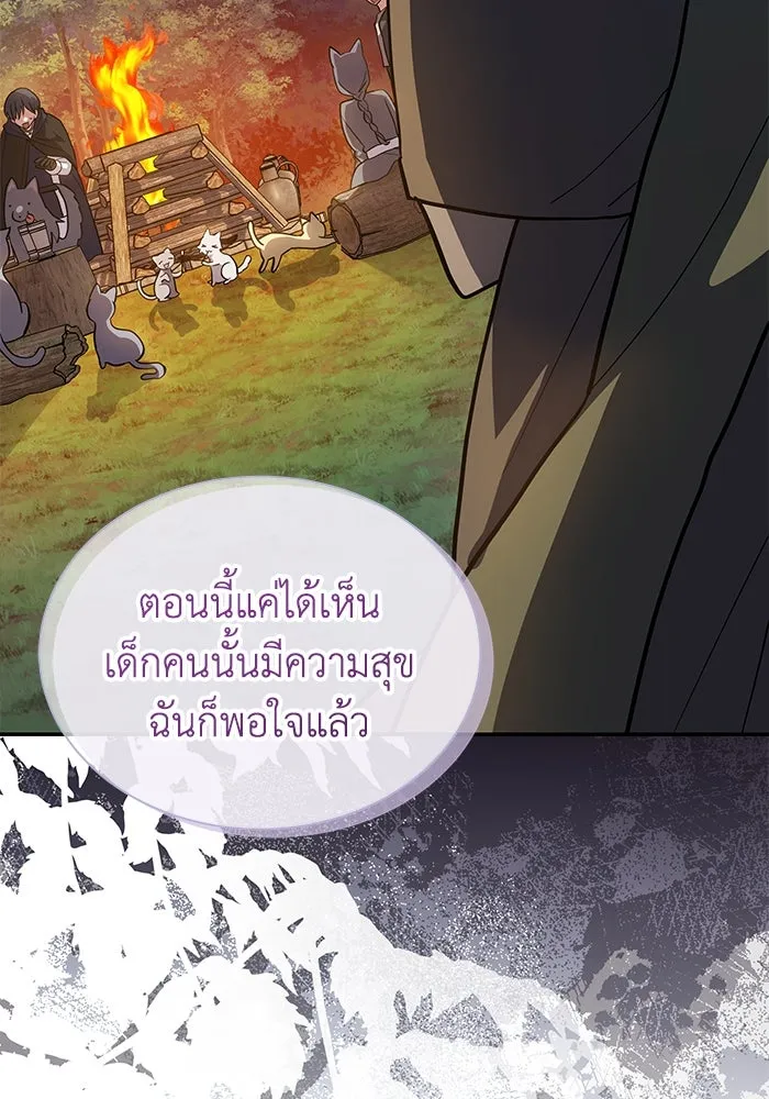 แมวน้อยในรังหมาป่า ตอนที่ 73 รูปที่ 56