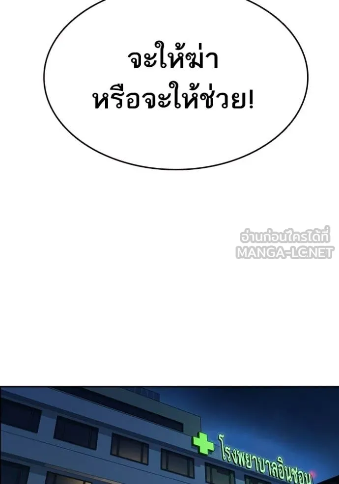 Study Group ตอนที่ 303 รูปที่ 138