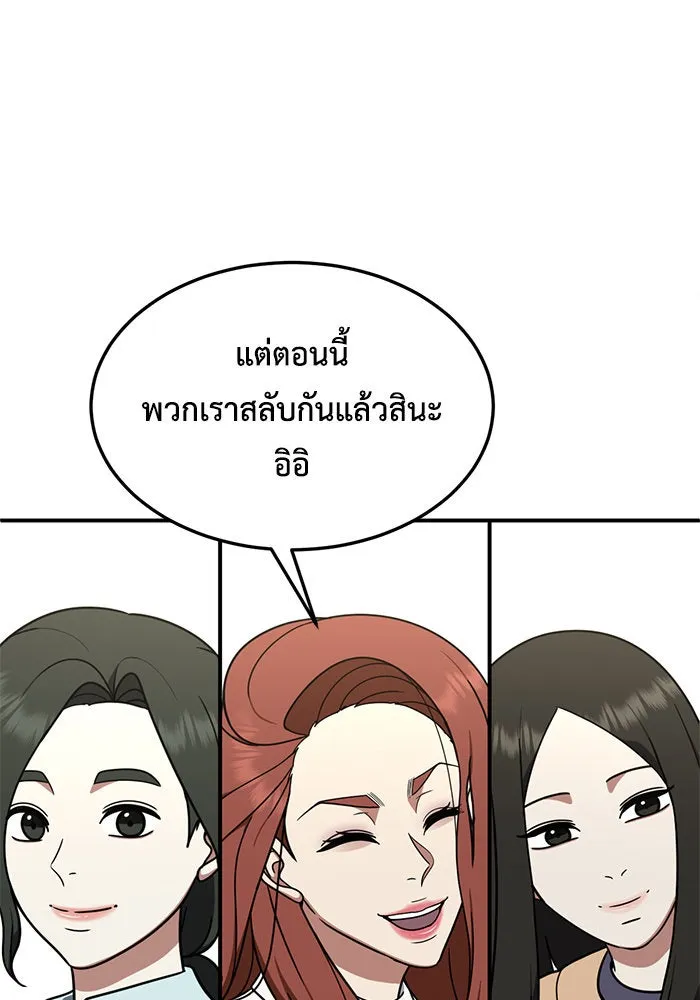 ช่วยเปลี่ยนฉันที ตอนที่ 171. คโยแทฮี 11 รูปที่ 53