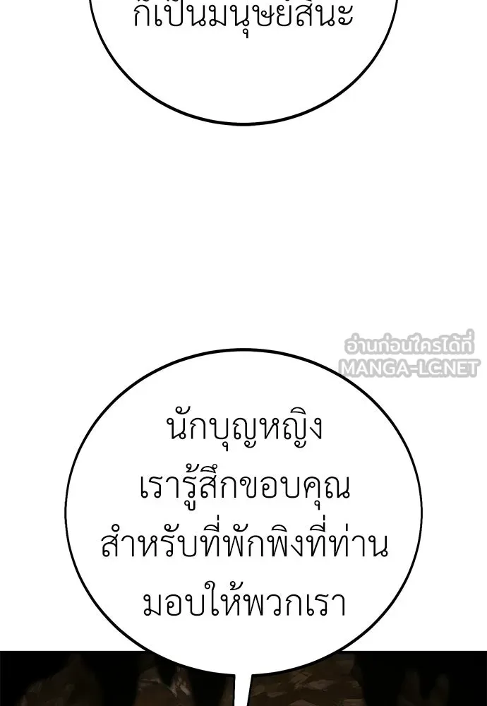 ไอ้เพลเยอร์นั่น ฉันฆ่ามันเอง ตอนที่ 107 รูปที่ 195