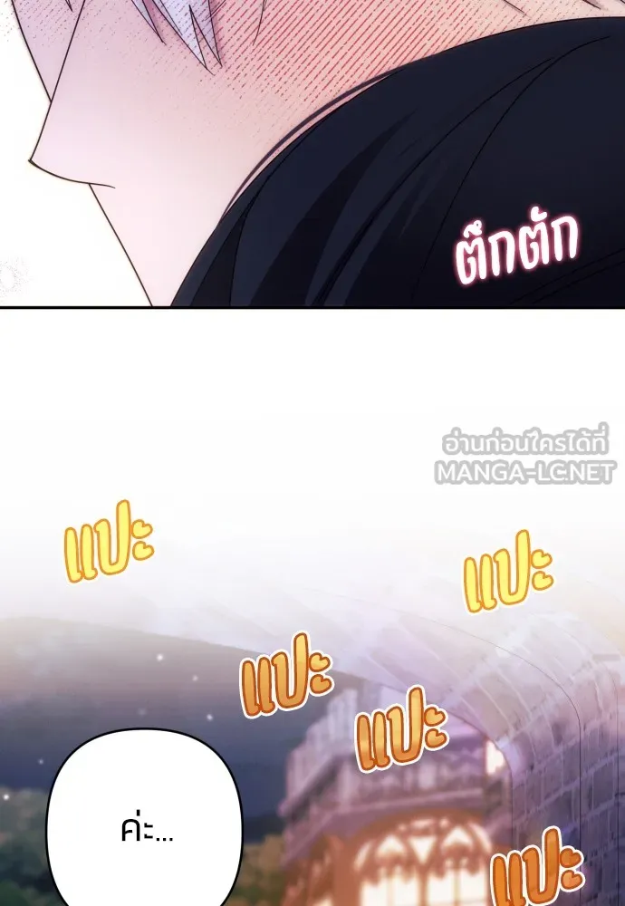 ฉันจะจีบท่านดยุกแดนเหนือ ตอนที่ 39 รูปที่ 12