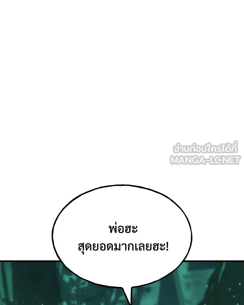 ปลูกผักพิชิตหอคอย ตอนที่ 101 รูปที่ 81