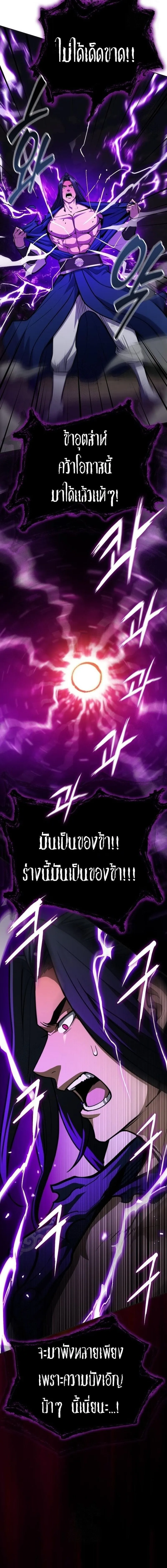 Regression of the Yong Clan Heir การกล_บมาของค_ณชายแห_งเท_ยนจง ตอนที่ ตอนที่ 50 รูปที่ 20