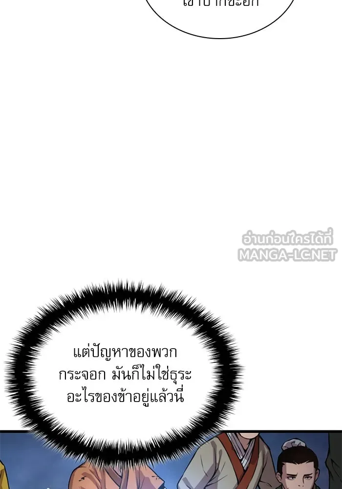 ลับลางลวง ตอนที่ 53 อันดับหนึ่ง รูปที่ 90