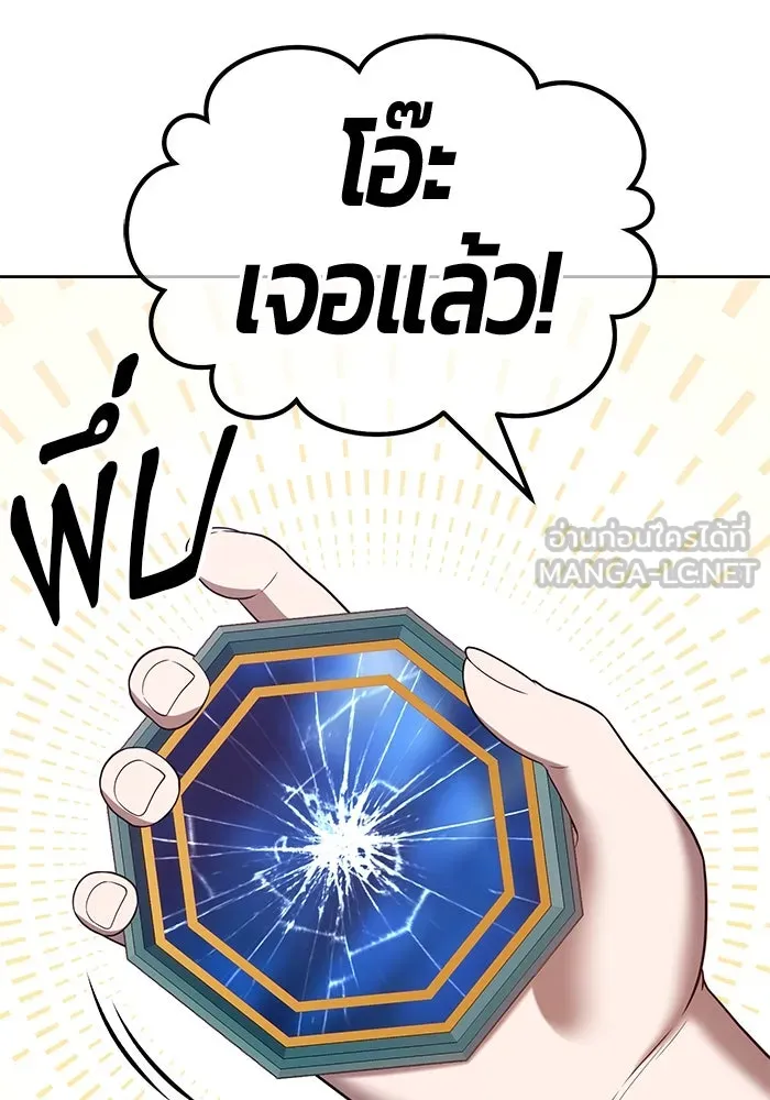 +99 ท่อนไม้พร้อมบวก ตอนที่ 47 รูปที่ 183