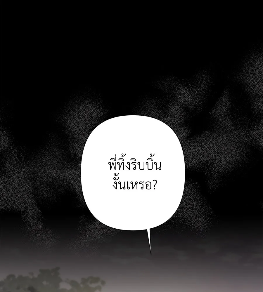 บาสเตียน ตอนที่ 17 รูปที่ 5