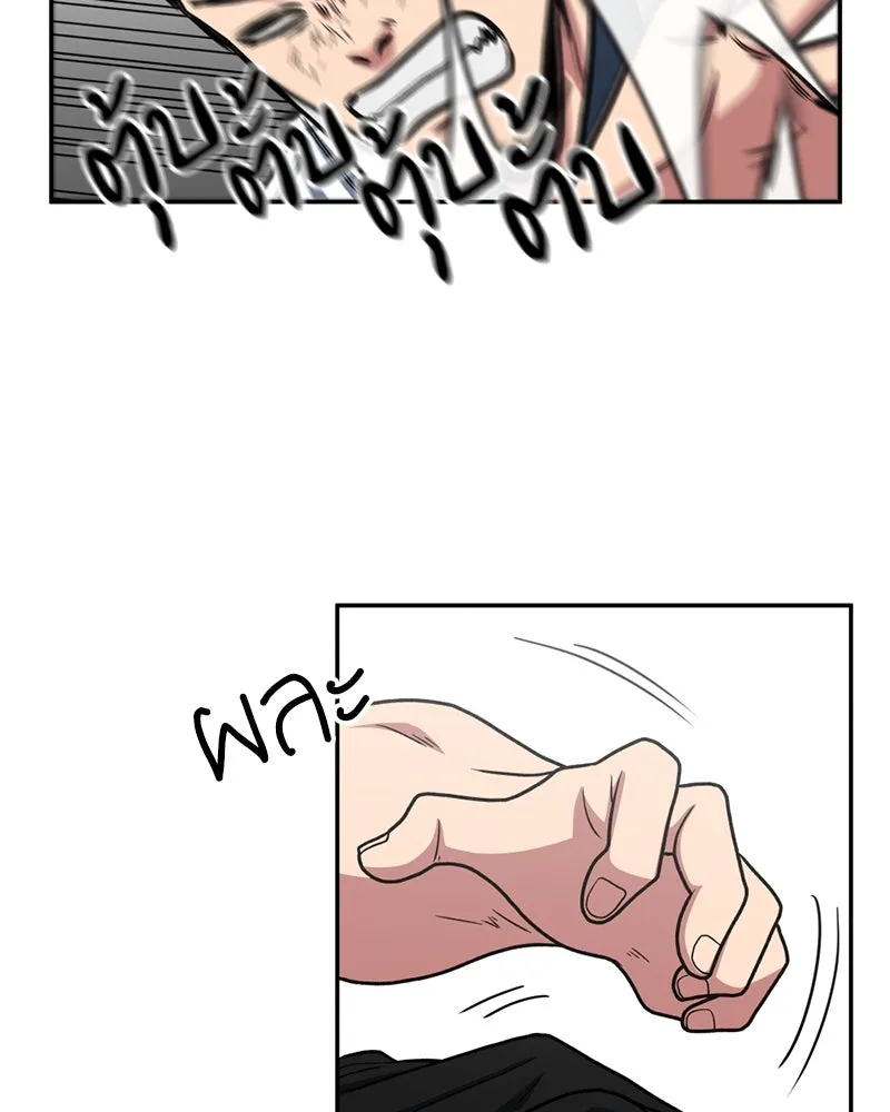 โรงเรียนสัตว์กินเนื้อ ตอนที่ 25 รูปที่ 49