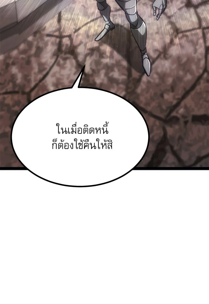 ก็อบลินเลเวล 999 ตอนที่ 25 รูปที่ 17