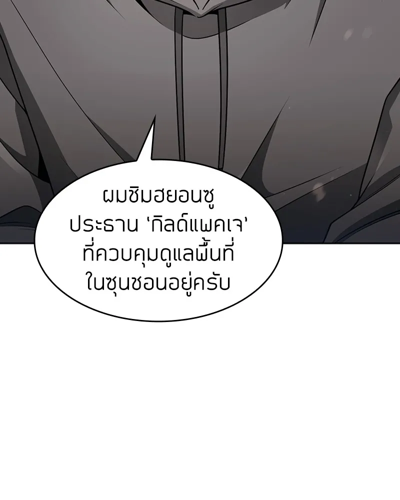 Clever Cleaning Life Of The Returned Genius Hunter ส_ดยอดฮ_นเตอร_สายคล_น ตอนที่ ตอนที่ 70 รูปที่ 104