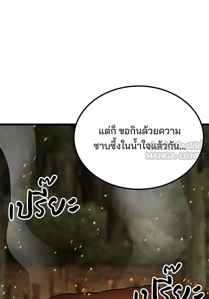 คุณปู่จอมยุทธกับหลานสาวสุดแกร่ง ตอนที่ 6 รูปที่ 168