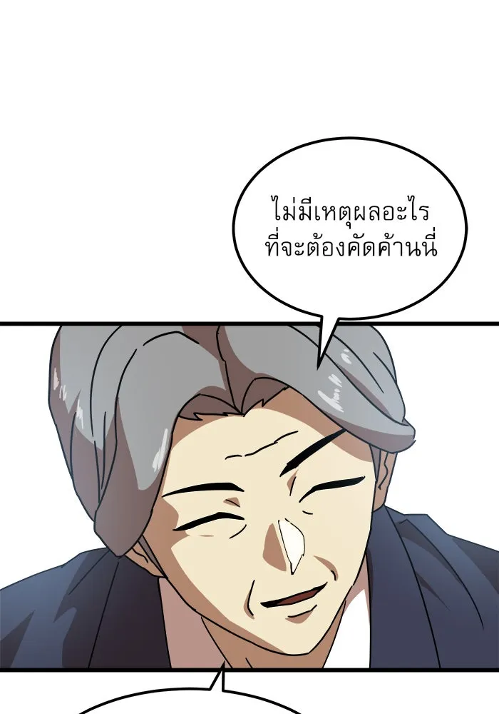 Double Click ตอนที่ 38 รูปที่ 5