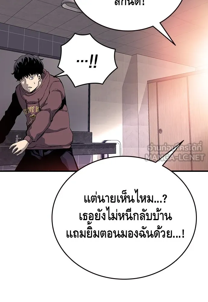 King Game ตอนที่ 26 เขาเรียกว่า 'กลยุทธ์สาวงา รูปที่ 123