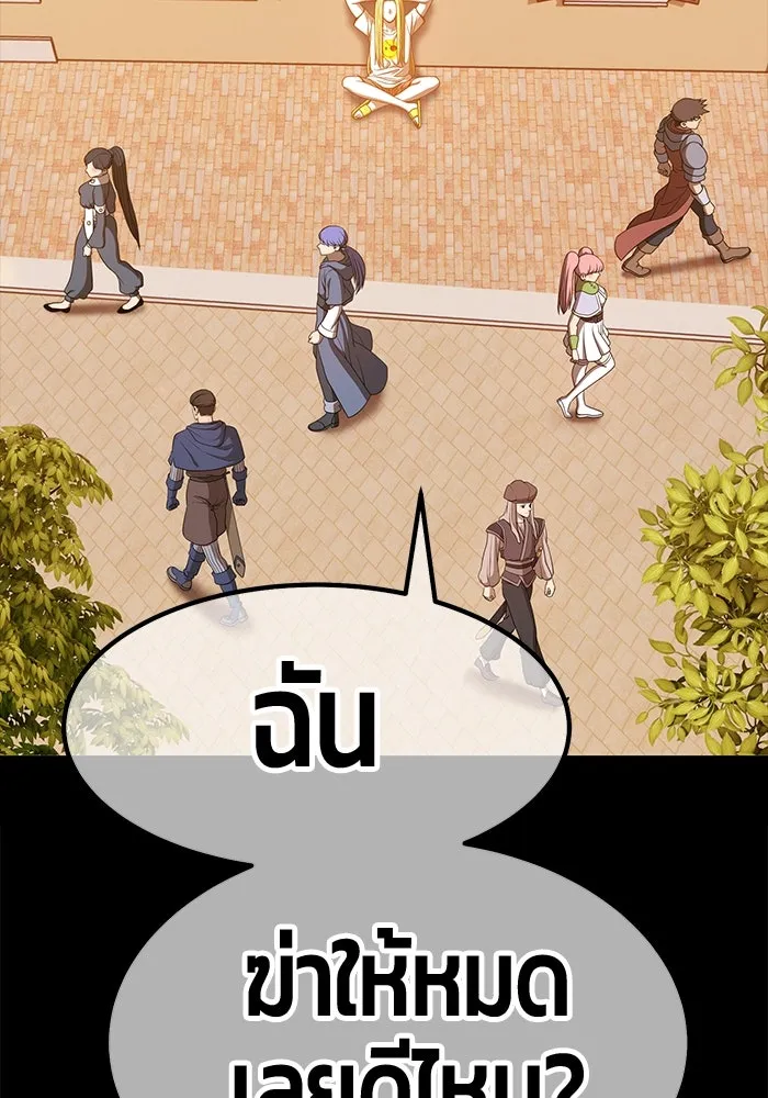 +99 ท่อนไม้พร้อมบวก ตอนที่ 79 รูปที่ 124