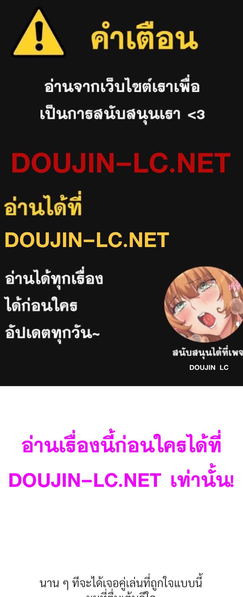 Doujin-Lc- อ่าน โดจิน มังฮวา เกาหลี ญี่ปุ่น จีน แปลไทย Delirious Diary ตอนที่ 1 2 3 4 5 6 7 8 9 10 11 12 13 14 ฟรี ไม่มีโฆษณา อ่าน โดจิน Manhwa เกาหลี ญี่ปุ่น จีน เรามีครบ คัดมาให้เน้นๆ โดจิน 18+ รับประกันความฟินโดย  Doujin Lc