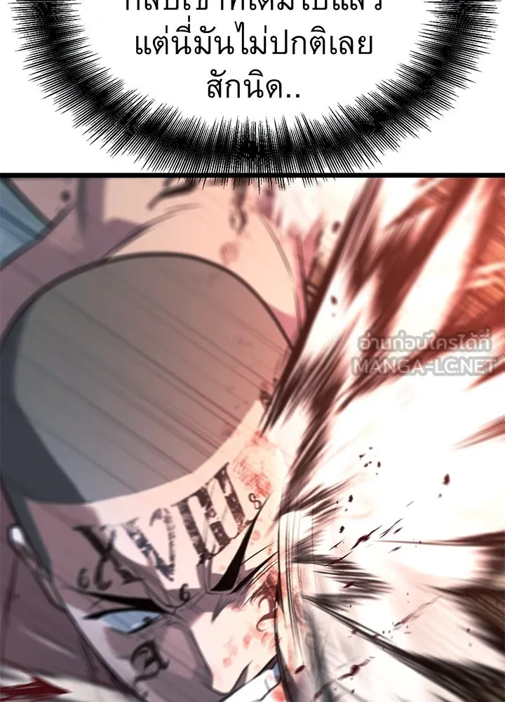 ราชาลานประลอง ตอนที่ 55 รูปที่ 96